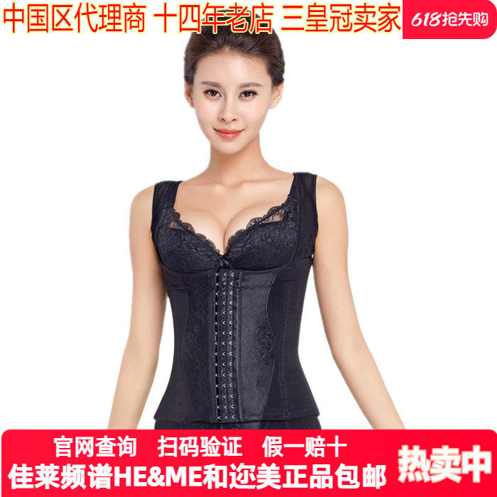 佳莱频谱HEME黑色标准三件套官网防伪美胸塑形体提臀好身材管理器