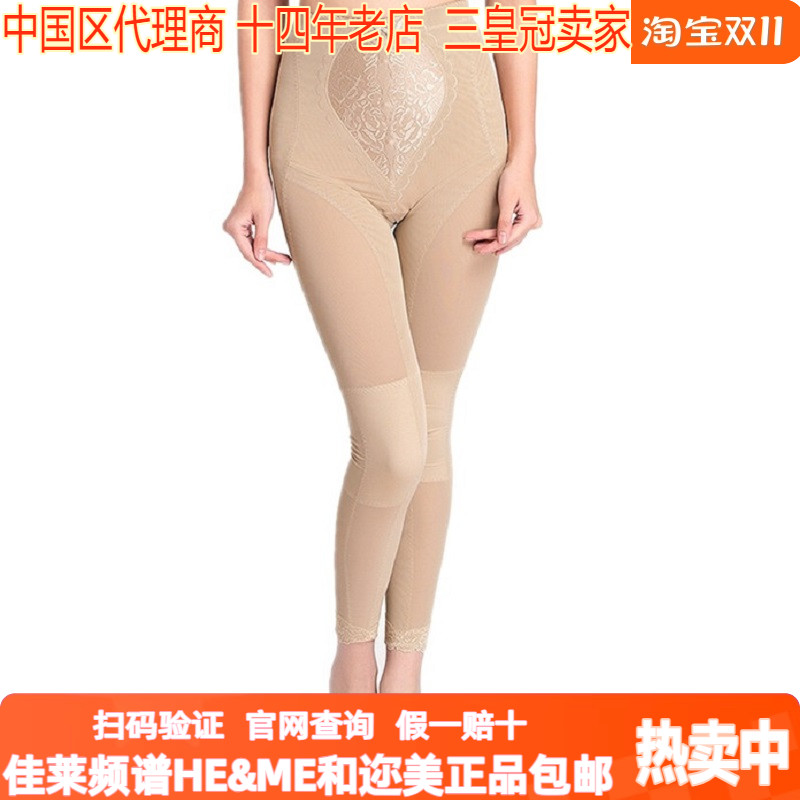 佳莱频谱官网美体裤九分提臀