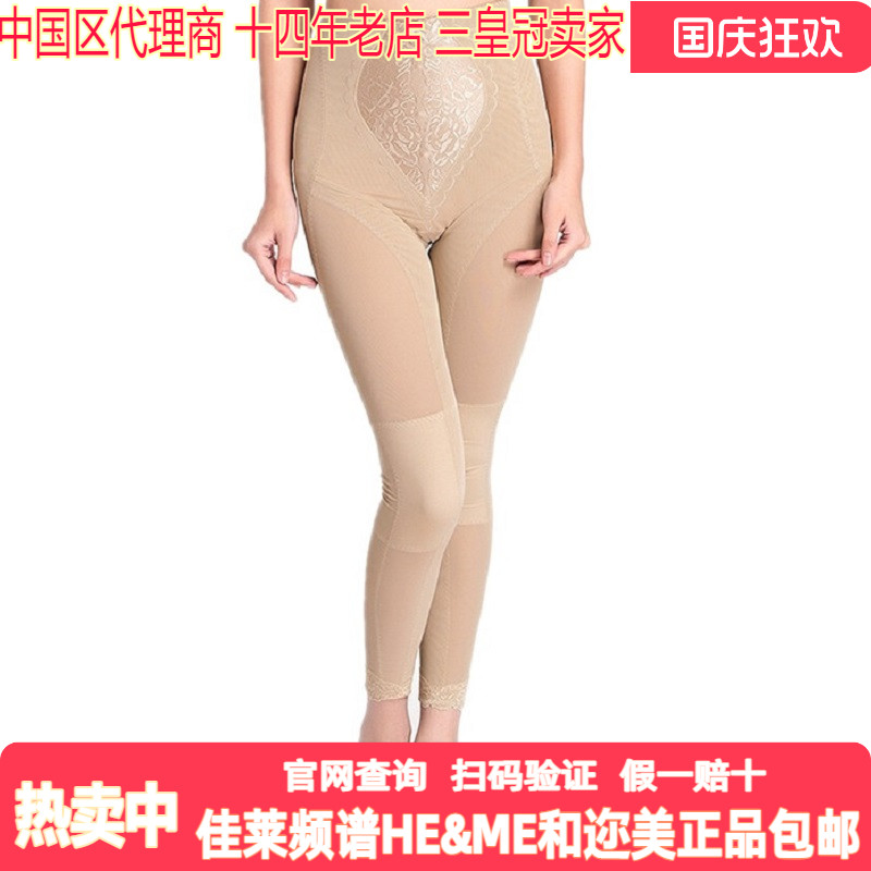 佳莱频谱官网美体裤九分提臀
