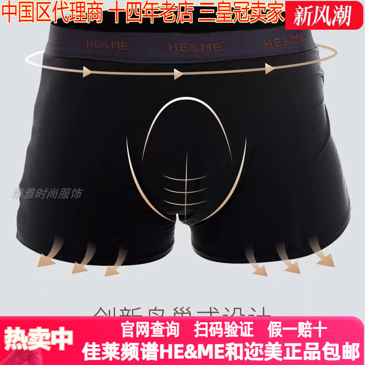 佳莱频谱绅士风透气防潮干爽内裤