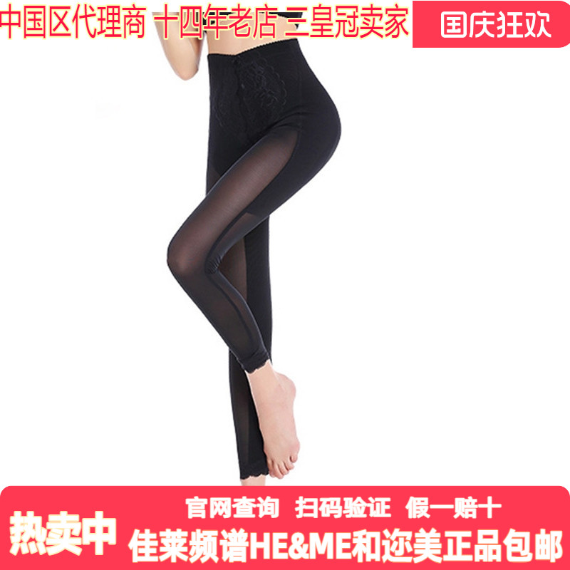 佳莱频谱黑色九分美臀裤管理器