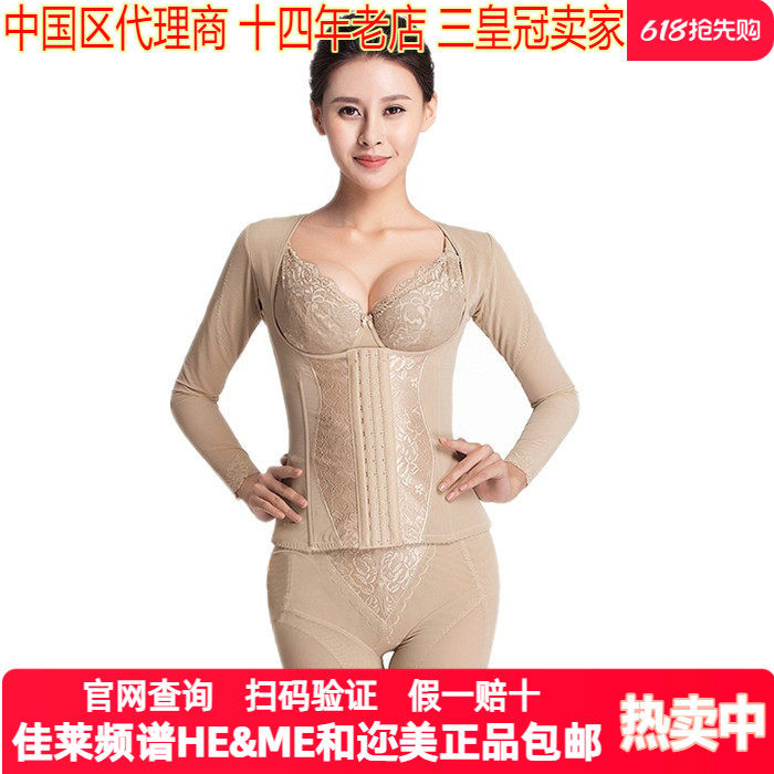 佳莱频谱驼色长袖美腰仪收腹束腰瘦手臂塑身衣官网防伪曲线管理器