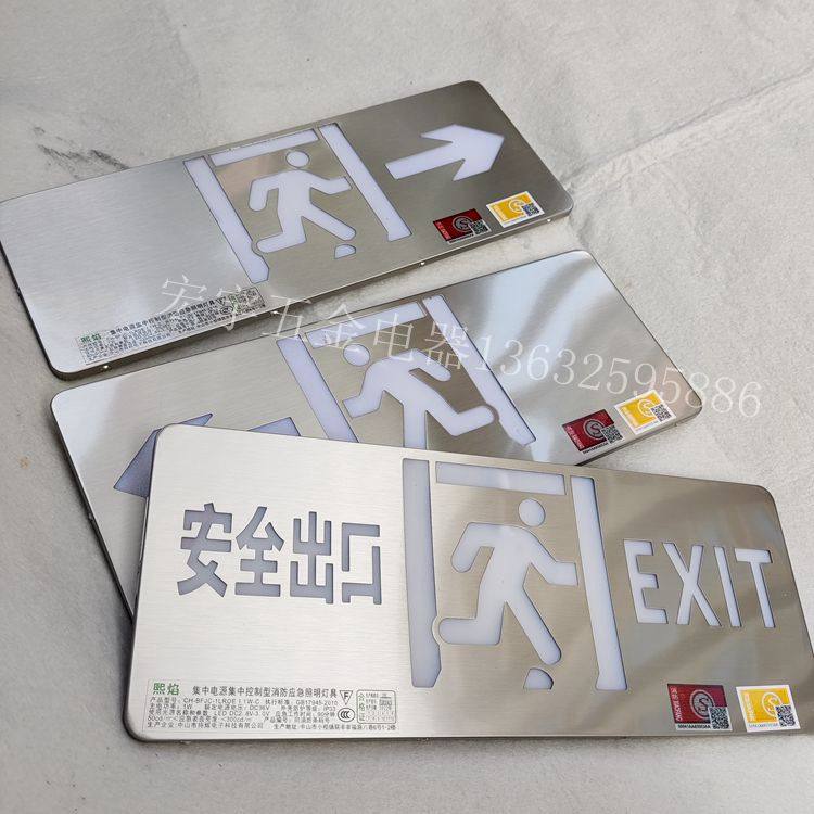 不锈钢疏散安全出口照明超薄