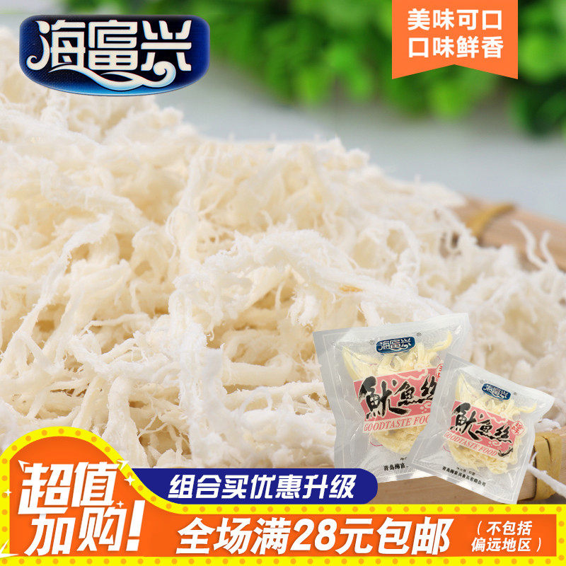 海富兴鱿鱼丝500g包邮青岛特产手撕鱿鱼鱿鱼片鱿鱼干儿童海鲜零食|msdalam kategori makanan ringan/Nuts/Specialty, sotong/ikan kering/Bersedia untuk makan makanan laut, Bersedia untuk makan makanan ringan sotong - dari Buy2taobao.com untuk memberikan perkhidmatan ejen Taobao profesional membeli