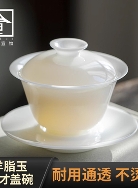 羊脂玉白瓷盖碗三才茶杯玉瓷不烫手单个高档茶具套装功夫茶碗带盖