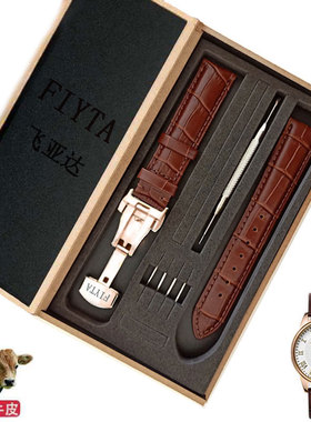 飞亚达手表带真皮牛皮表带适配原装男女士正品表链配件FIYTA16 20