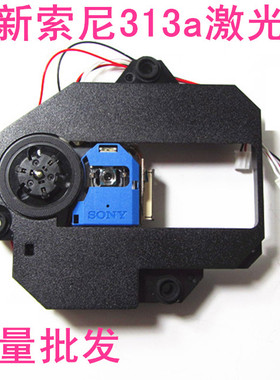 适用于移动DV313a激光头移动evd520-313AAA激光头KHMS-313A