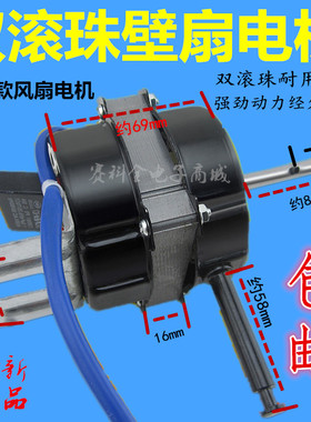 包邮正品遥控落地扇/壁扇电机/遥控型电风扇电机马达506065W通用