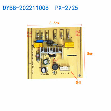 适用于破壁料理机DYBB-202211008  PX-2725电路板电源板控