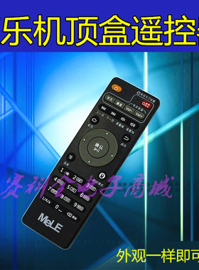 小款迈乐 A100 A200 M1 M3 M6 M8 M9网络播放器机顶盒遥控器