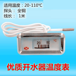 电开水器水温表热水器测温仪开水炉嵌入式温度计指针显示表20-110