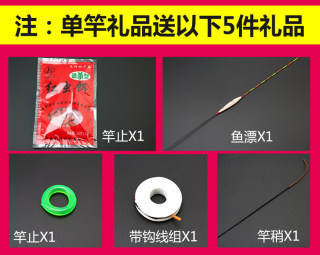 买一送一鱼竿碳素超轻超硬3.95.4 6.3 7.2米长节手竿台钓竿钓鱼竿