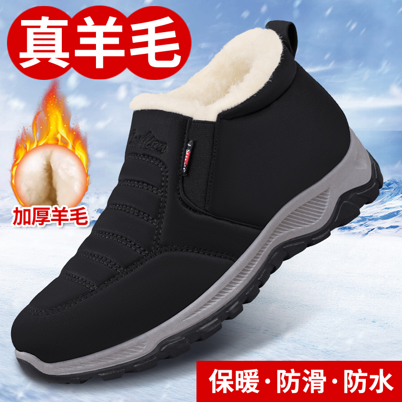 潮牌老北京布鞋男2025年冬季新款加绒保暖中老年防滑轻便爸爸棉鞋