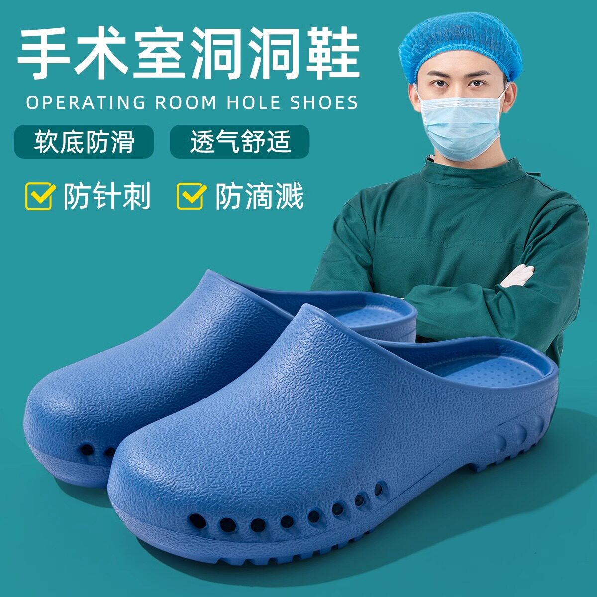 手术室拖鞋医用医护防滑男女夏季外穿eva高级感厚底踩屎感洞洞鞋