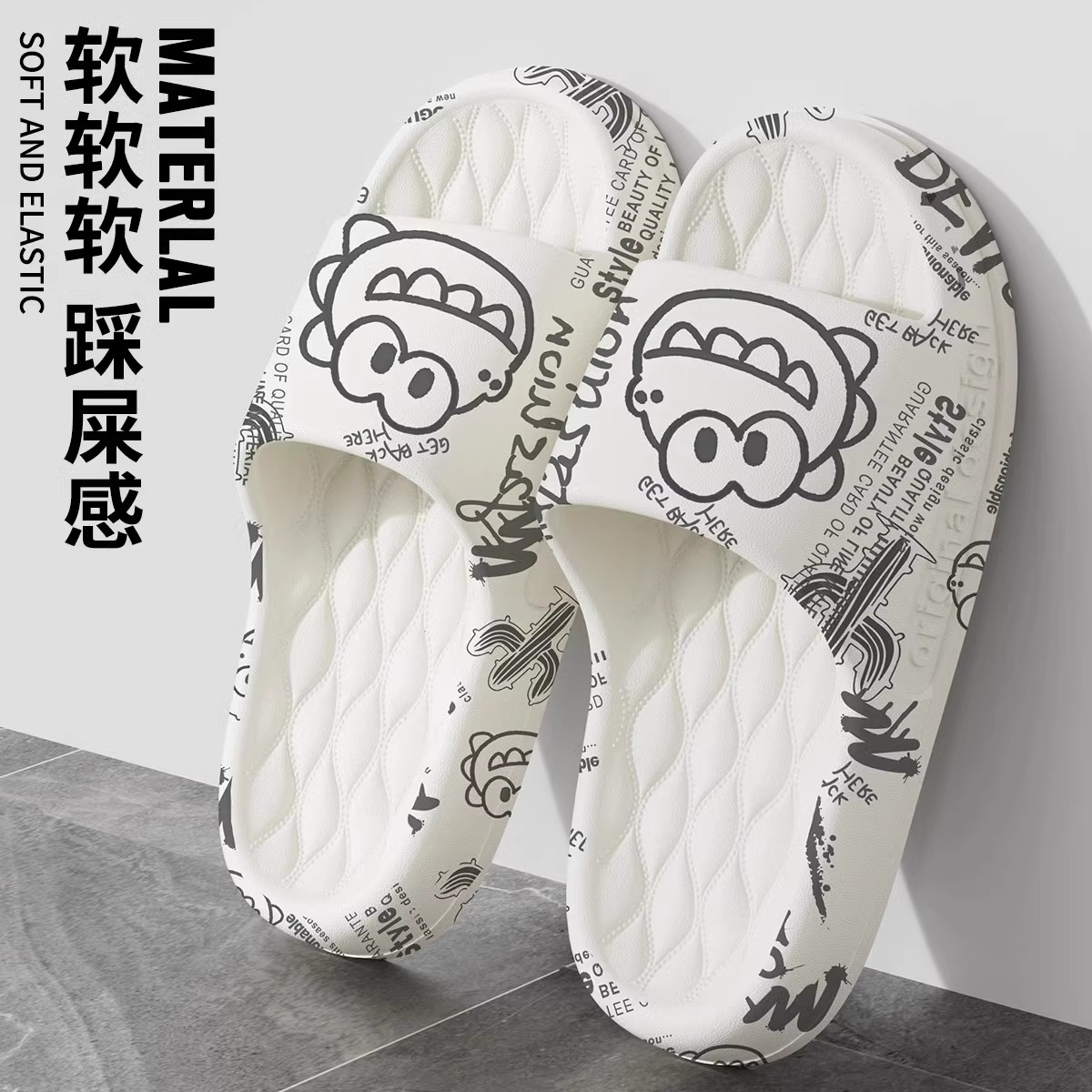 潮牌eva防臭拖鞋男2025夏季新款外穿踩屎感家居防滑情侣款凉拖鞋