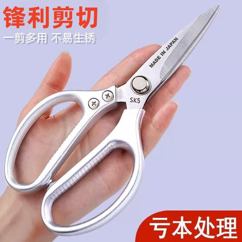 进口SK5不锈钢剪刀家用强力剪刀