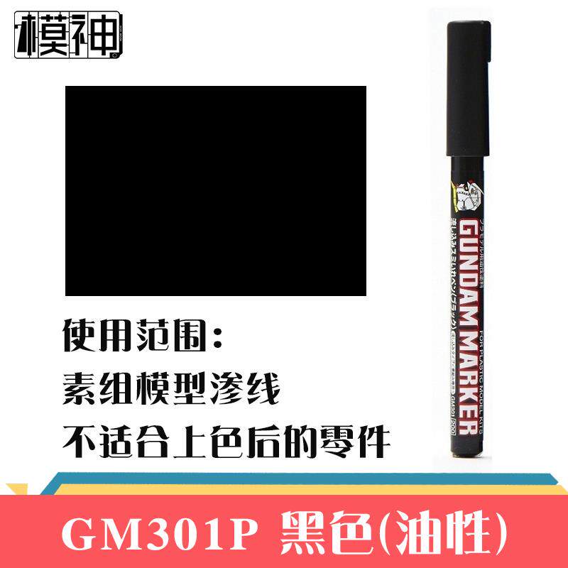 GSI君士郡士高达模型上色制作工具油漆笔郡式GM04消色牛货马克笔|ruв категории плесень играть/Аниме/вокруг/cos/настольные игры, модели производства инструментов/аксессуаров расходных материалов - от Buy2taobao.com для оказания профессиональной услуги покупки агента Taobao