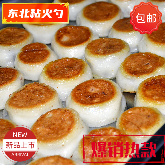 东北粘火勺特产美食老式纯手工