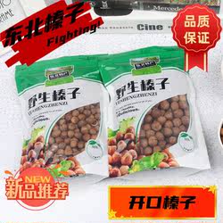东北铁岭新鲜开原榛子小榛子特产野山生榛子散装坚果生的榛子炒熟