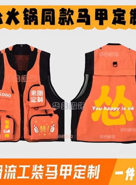 马甲定制logo摄影多口袋印logo