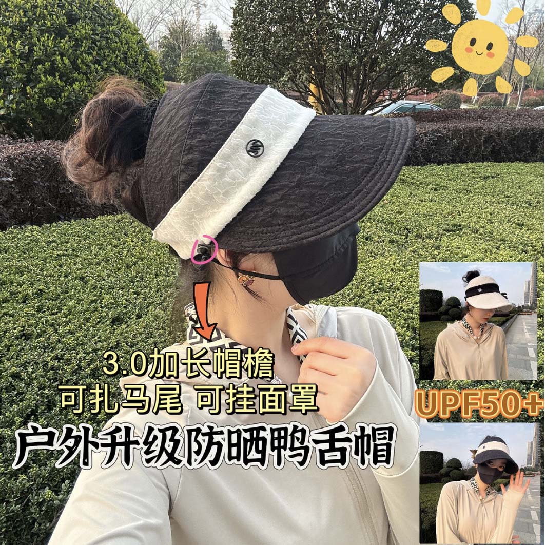 加长檐遮阳帽时尚拼色可挂口罩