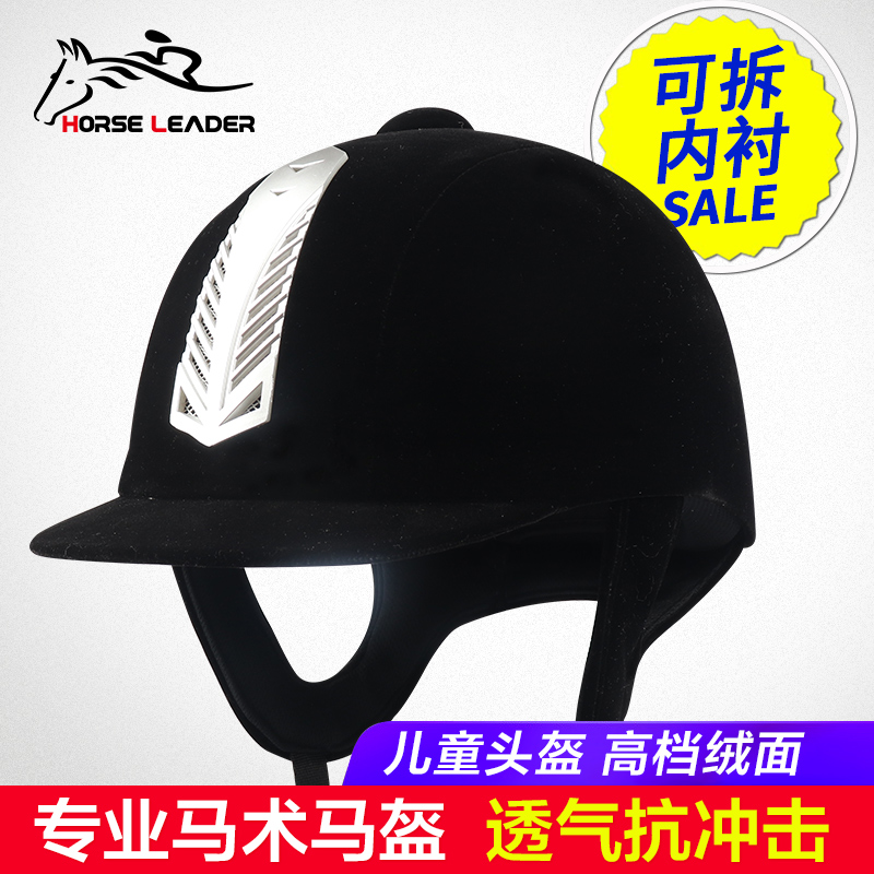 夏令营儿童马术装备马术头盔男防护透气骑马头盔女骑马套装骑马帽|ruв категории движение/йога/фитнес/фанаты товаров, конный спорт, рыцарь оборудование, конный шлем - от Buy2taobao.com для оказания профессиональной услуги покупки агента Taobao