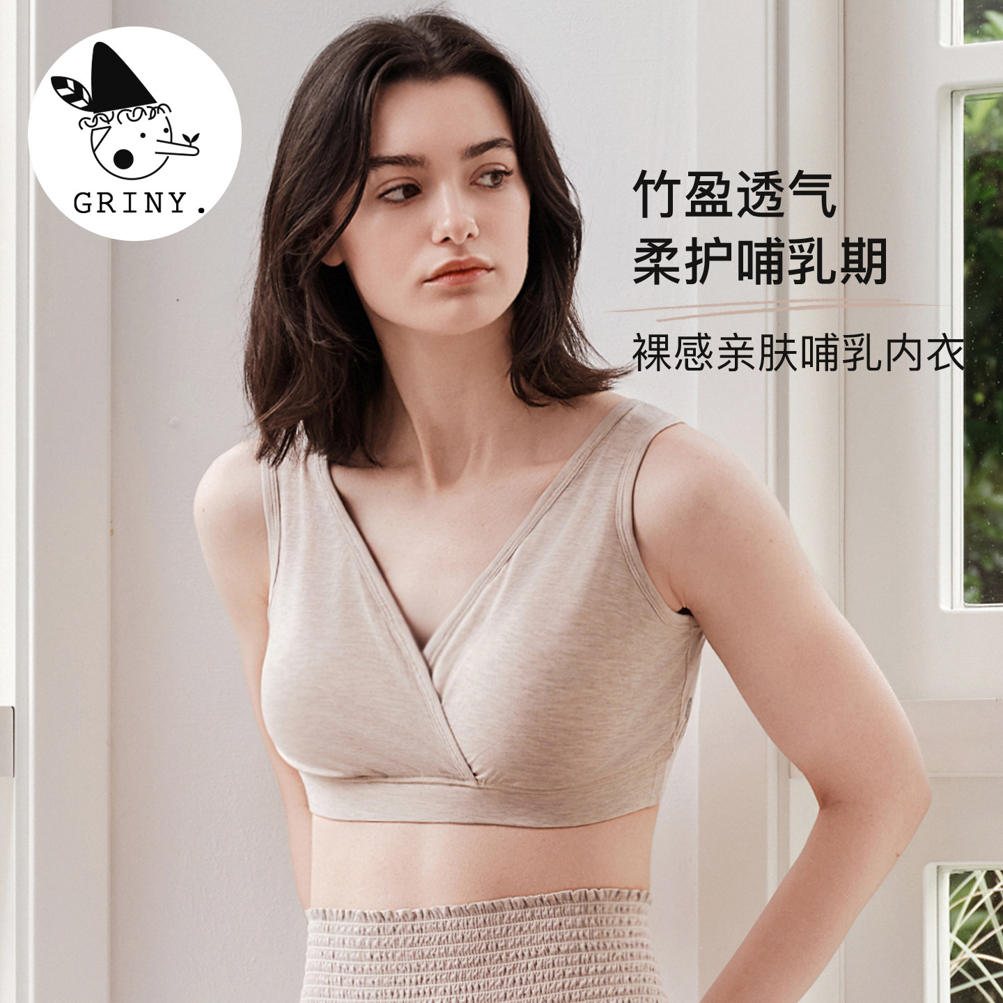 Griny哺乳内衣孕妇哺乳文胸背心式前开扣交叉内衣女孕期产后