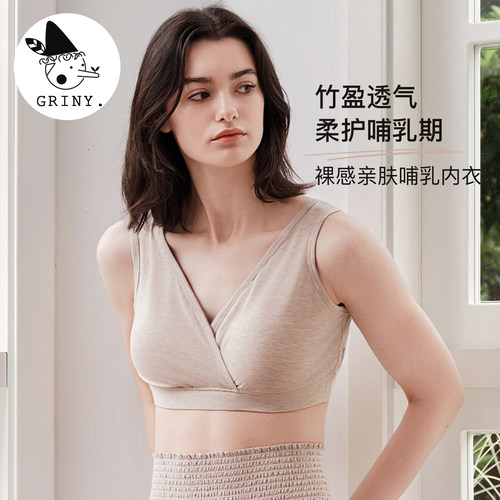 Griny哺乳内衣孕妇哺乳文胸背心式前开扣交叉内衣女孕期产后