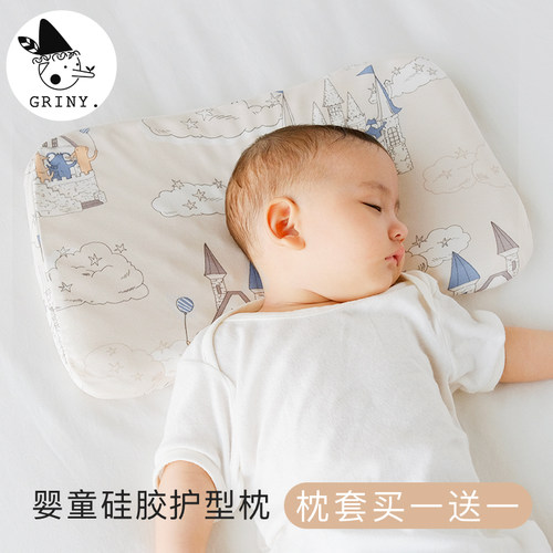 Griny格里尼宝宝硅胶枕头