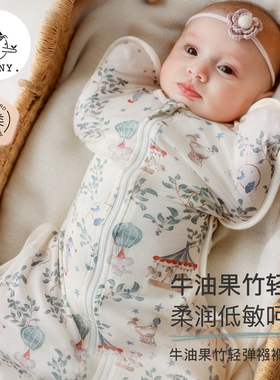 【明星新品】Griny婴儿防惊跳睡袋牛油果投降式襁褓新生宝宝四季