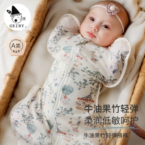 【明星新品】Griny婴儿防惊跳睡袋牛油果投降式襁褓新生宝宝四季