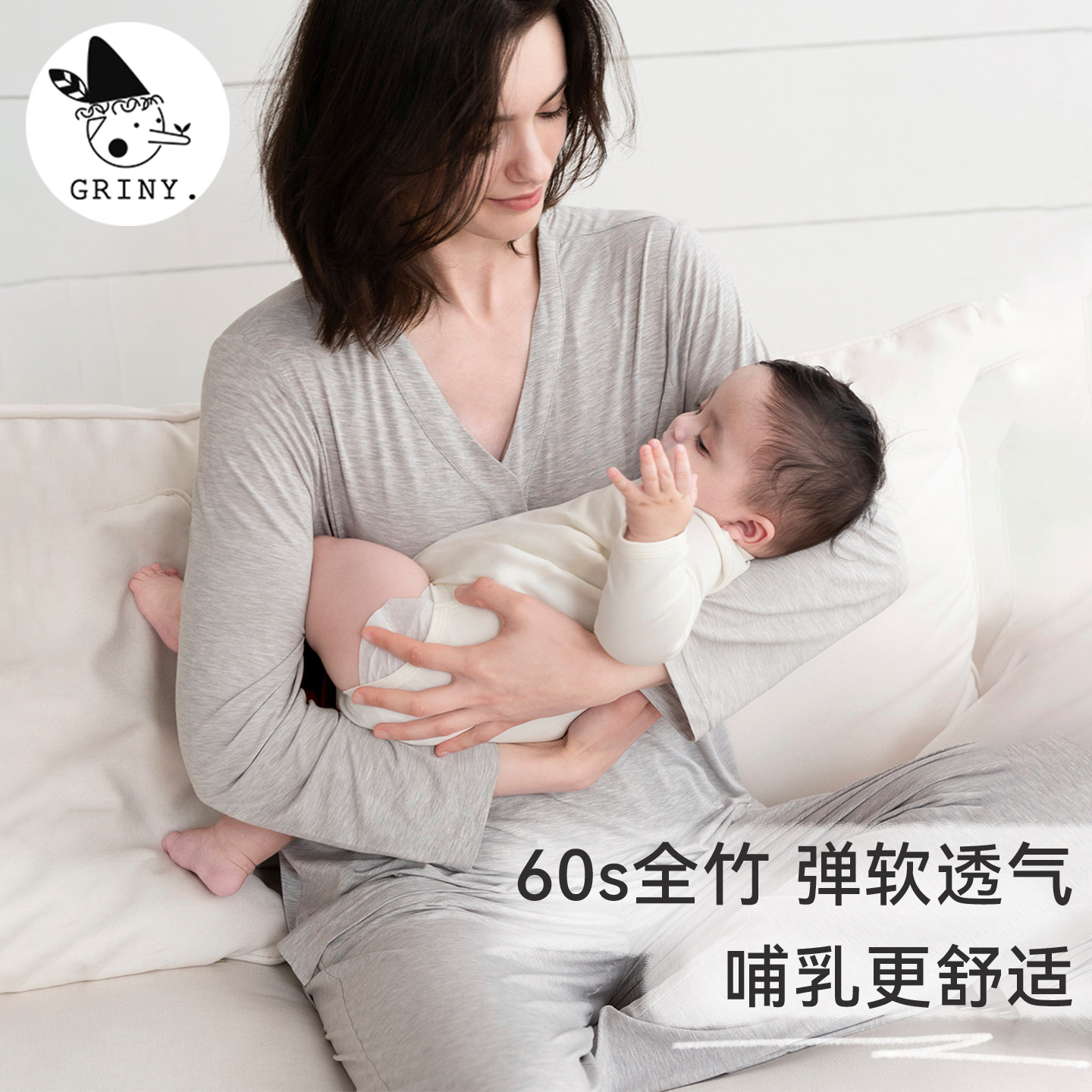 Griny【竹盈】孕妇哺乳上衣月子服产妇睡衣竹纤维家居服哺乳套装