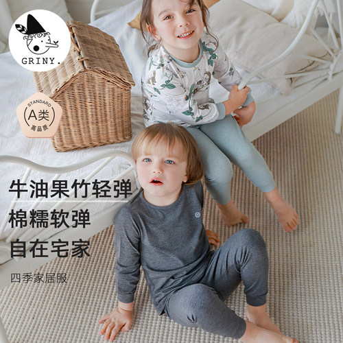 Griny儿童家居服套装竹纤维睡衣长袖男女宝宝纯色长裤春秋季