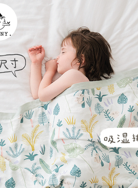 Griny婴儿盖毯竹纤维纱布夏季凉被子薄款春秋新生宝宝儿童空调被