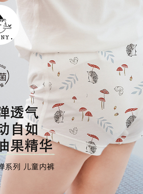 【明星新品】Griny宝宝内裤男女童牛油果弹力竹纤维儿童平角短裤