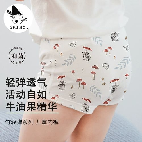 [Новый продукт знаменитостей] Детское нижнее белье Griny для мальчиков и девочек, детские боксеры из эластичного бамбукового волокна авокадо