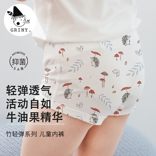 【明星新品】Griny宝宝内裤男女童牛油果弹力竹纤维儿童平角短裤
