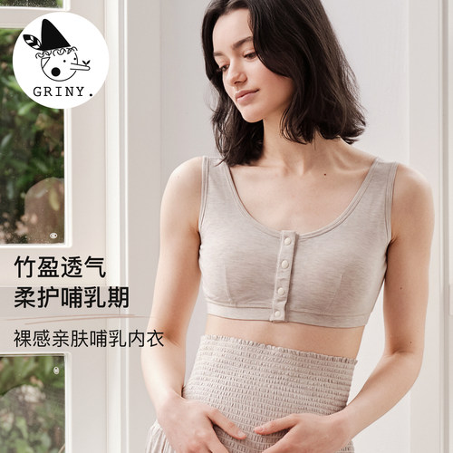 Griny哺乳内衣孕妇哺乳文胸背心式前开扣内衣女孕期产后