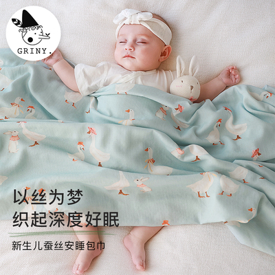 Griny婴儿纱布被子桑蚕丝新生儿宝宝竹棉包巾四季盖毯防惊跳抱被