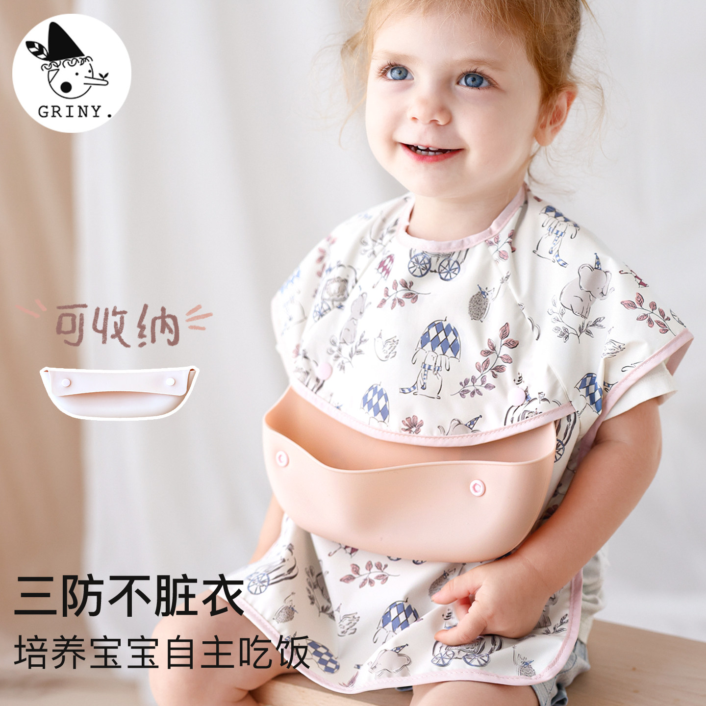 Griny宝宝辅食饭兜防水防污外出婴儿吃饭围嘴硅胶围兜