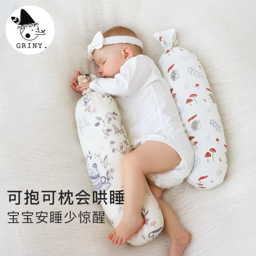 Griny新生婴儿糖果枕侧睡抱枕哄睡神器宝宝靠枕透气靠背枕