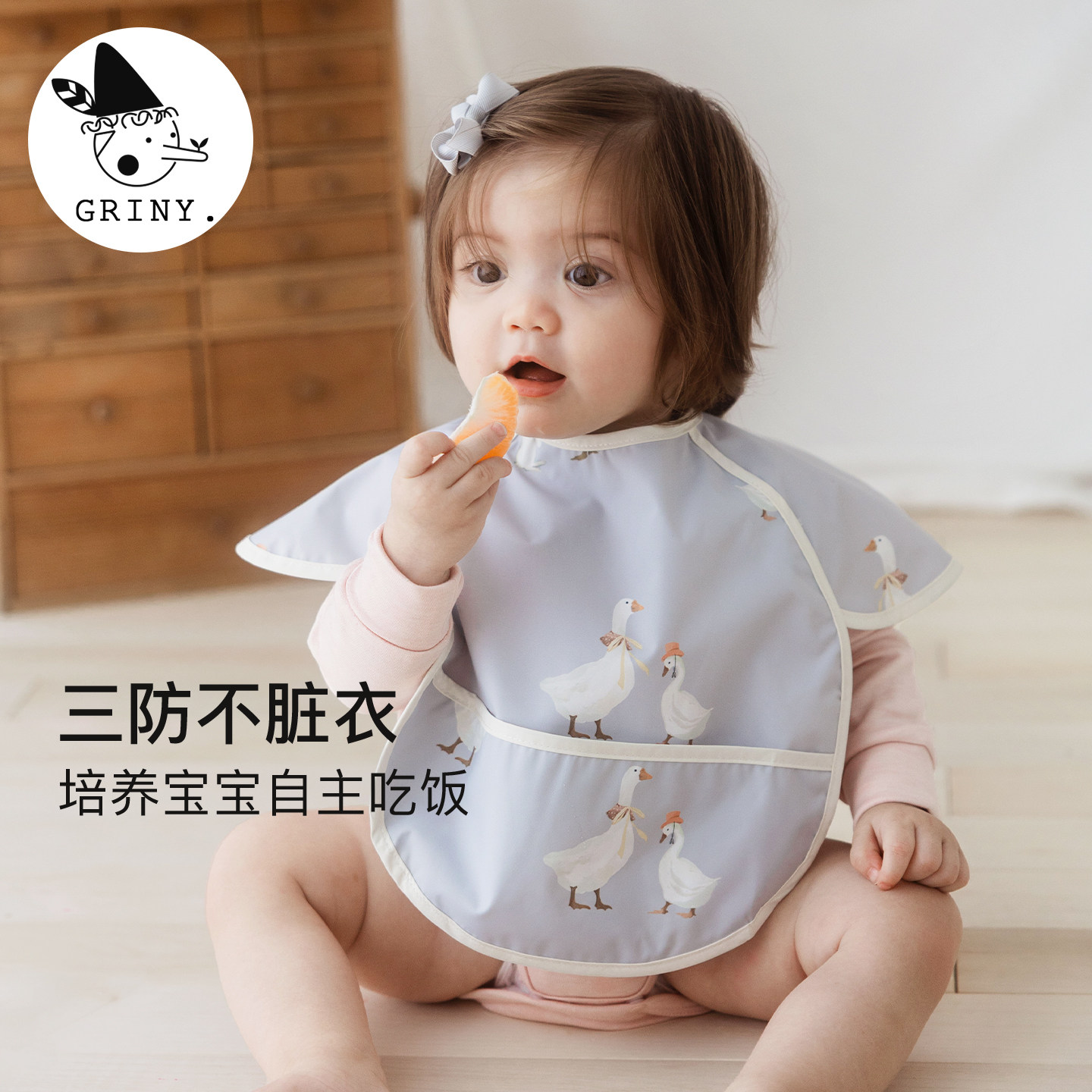 Griny婴童围兜宝宝吃饭短款防油污罩衣防水饭兜反穿衣儿童围衣,童装/婴儿装/亲子装,反穿衣/罩衣,淘宝优惠券,粉丝福利购,淘宝优惠卷