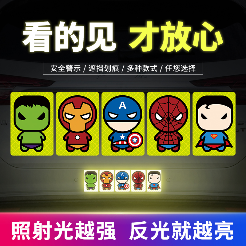 钢铁侠漫威个性反光贴