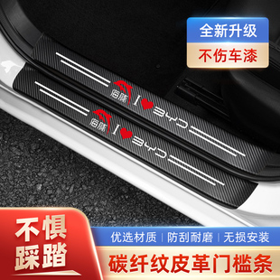 比亚迪海豚门槛条防踩贴后备箱防护防撞贴装 饰贴车内实用用品大全