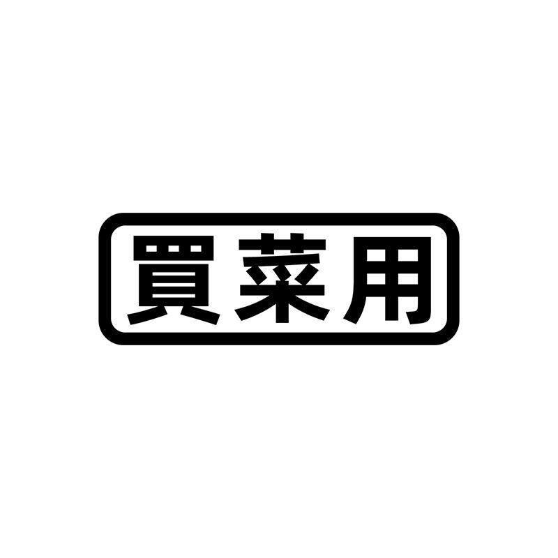 创意个性文字贴定制!!!