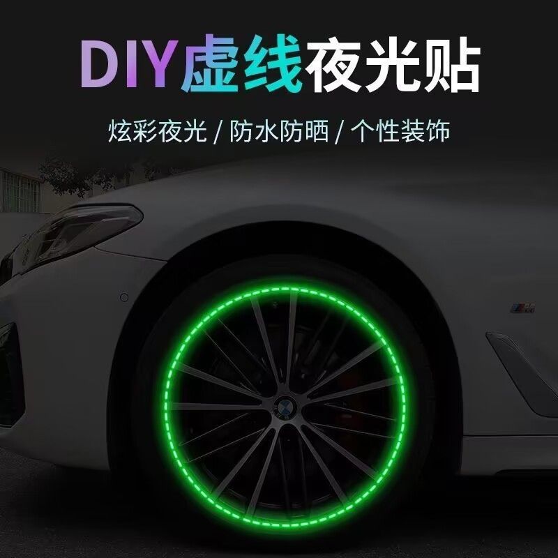 汽车贴纸夜光diy车贴创意个性
