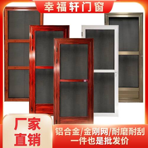铝合金304金刚网纱门纱窗门平开入户防蚊防鼠防宠物防盗定制农村