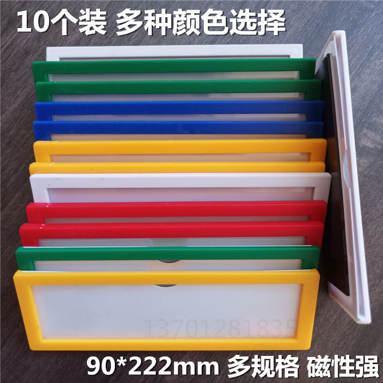 磁性标签仓库货架标识牌强磁标签卡磁性卡套磁胶套超市标示价格牌