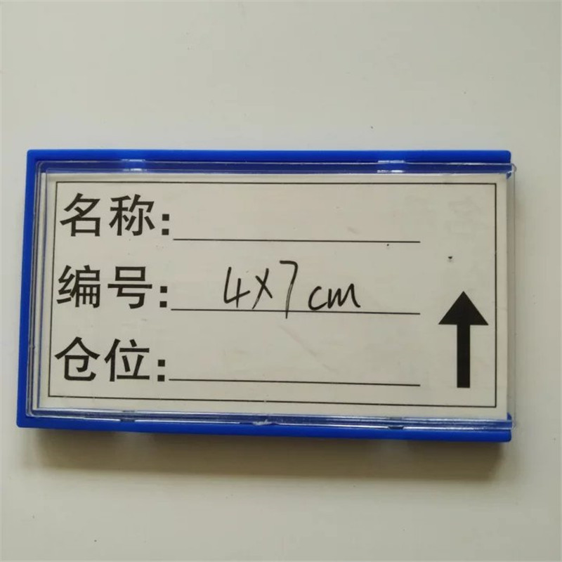 磁性标签货架标牌磁性标签贴库房标签标牌计数磁性标签4*7