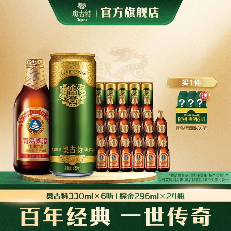 奥古特啤酒大麦酿造泡沫丰富